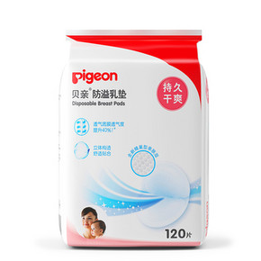 pigeon 贝亲 QA23 防溢乳垫 120片 63元包邮