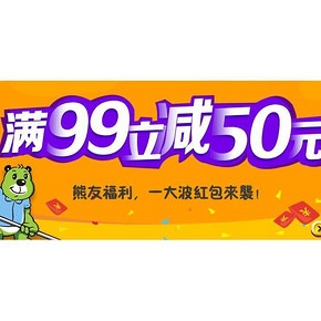 优惠券# 尚岛宜家天猫旗舰店 满99减50券