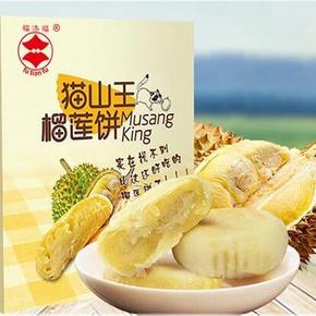 前2分钟# 福添福 榴莲饼600gx2件 29.8元包邮