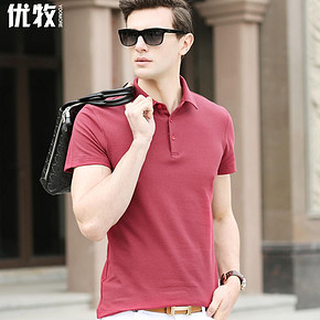 前10分钟# 优牧 夏季纯色翻领休闲POLO衫 59返29.5元
