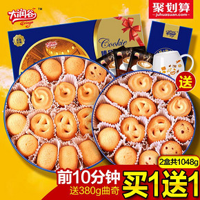 前10分钟# 大润谷 蓝铁罐礼盒装曲奇饼干668g 赠曲奇饼380g 39.9元包邮