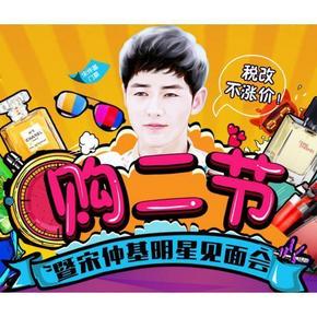 促销活动# 百悦网 购二节 多款秒杀好价+商品直降