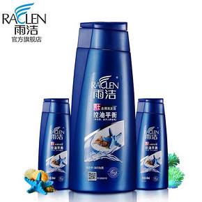 雨洁 经典男士去屑洗发水400ml+80ml+80ml 18.8元包邮(28.8-10券)