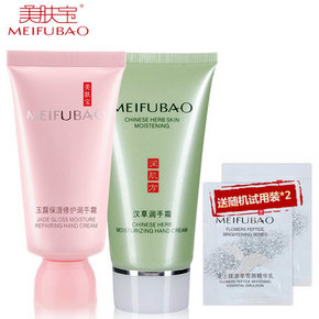 白菜价# 美肤宝 护手霜套装(60ml+75ml)*2套 12元包邮(16x2-20券)