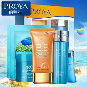 珀莱雅 海洋凝皙BB霜+营养液+送面膜2片+睡眠面膜+早晚水 44元包邮(59-10-5券)