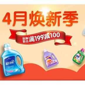 促销活动# 京东 4月焕新季 清洁用品 满199-100