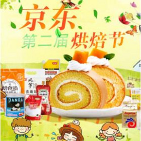 促销活动# 京东 第二届烘焙节 烘焙食品 满90-40/买1送1/3件7折