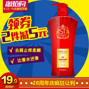 采乐 尊尚香水洗发水 750ml*2瓶 34.8元包邮(39.8-5券)