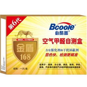 凑单佳品# 必酷蕾 空气甲醛自测盒  1元