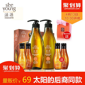 滋源 无硅油生姜健发洗发水护发素套装 265ml*2瓶 69元包邮(99-30券)