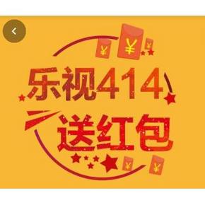 红包来啦# 支付宝 乐视20万现金口令红包 晚上20点 免费领取