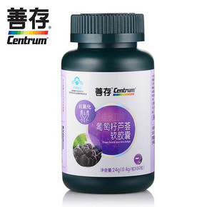 Centrum 善存 葡萄籽芦荟软胶囊 0.4gx60粒 x 2瓶 110元(210-100)