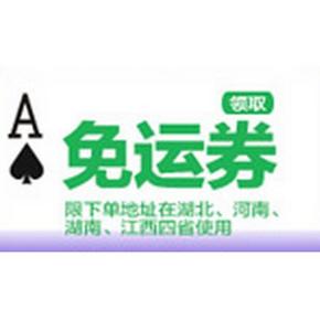领券预告# 京东 华中福利 免运费/满200-30/满1500-150券 9点开抢
