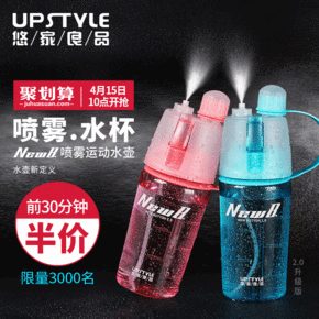 前30分钟# 悠家良品 塑料运动喷雾水壶 400ml 28返14元