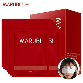 丸美 蒸汽护理眼罩 14片 28元包邮(78-50券)