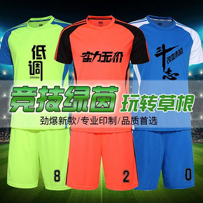 畅动 个性足球服训练服 运动套装(上衣+裤子) 18元包邮(38-20券)