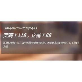 促销活动# 1号店 零食饮料专场 满118-80