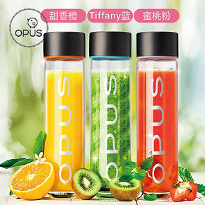 前5分钟# OPUS 便携创意玻璃杯 29.9返14.9元