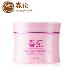 春纪 弹力娇嫩睡眠面膜 150g 23元包邮(48-25券)