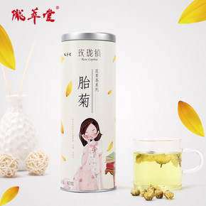 陇萃堂 花草茶系列 胎菊王 40g X2罐 18元包邮(28-10券)