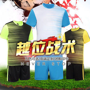 畅动 个性足球服训练服 运动套装(上衣+裤子) 18元包邮(38-20券)