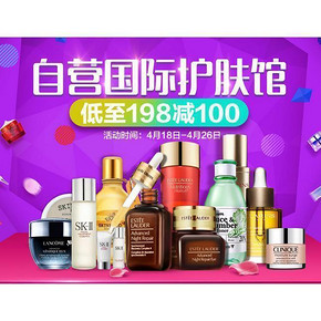 领券预告# 京东 国际护肤馆418大促 198-80/499-120/899-250券