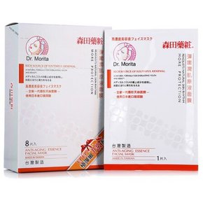 森田药妆 DR.MORITA 弹嫩润肌原液面膜 8片 49元