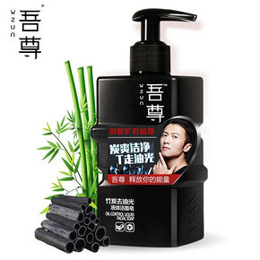 吾尊 男士竹炭控油洗面奶100g 9.9元包邮(35-25.1)