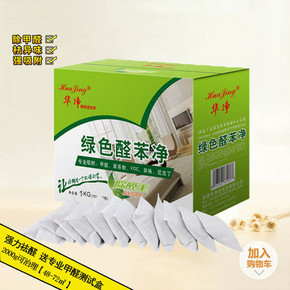 白菜价# 华净 椰壳去味除甲醛活性碳包 600g 1.5元包邮(4.5-3券)