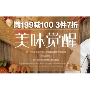 优惠券#  京东 休闲食品 吃货走起 满199-100元券