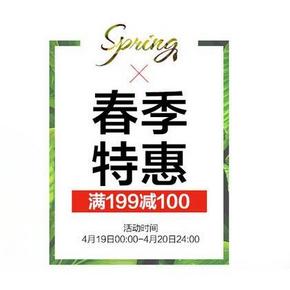 促销活动# 京东 箱包春季特惠 每满199减100元