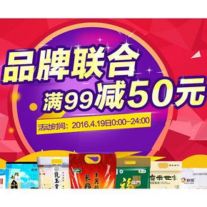 促销活动# 京东商城 粮油节 品牌联合满99减50