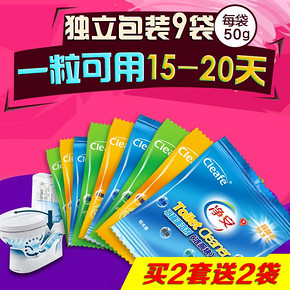 净安 马桶清洁剂洁厕蓝泡泡 9粒混装 6.9元包邮(11.9-5券)