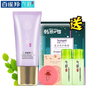 百雀羚 气韵隔离霜30g+送面膜+小镜子+小样 34元(59-25券)