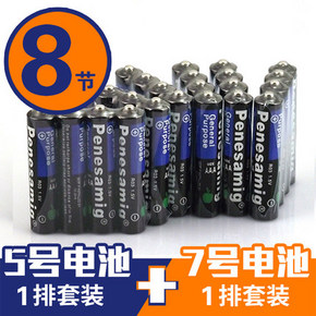 全额免单#  活动款5号+7号汗电池 8粒装 1.9返1.9元