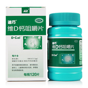 孕妇补钙# 迪巧 维D钙咀嚼片120片+朗迪 碳酸钙30片 78元包邮(88-10券)