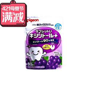 保护小奶牙# Pigeon 贝亲 宝宝乳牙健齿护齿糖 葡萄味60粒/包 25元
