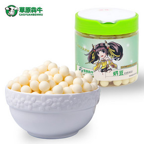 草原犇牛 内蒙古奶酪奶豆牛奶提子豆桶装 250g 9.9元包邮(19.9-10券)