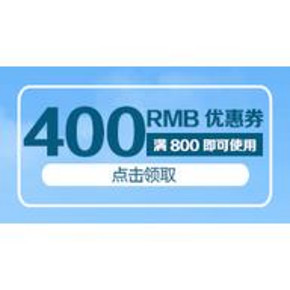 优惠券# 京东 箱包钟表 满300-50/500-100/800-400等券 10点开抢！