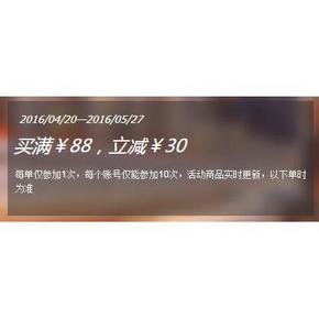 促销活动# 1号店 宝宝辅食 满88-30