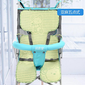 贝吉宝 婴儿手推车通用凉席垫子 75*33cm 券后6.9元