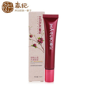 白菜价# 春纪 杨梅按摩眼霜15ml+送原液30ml 9.9元包邮