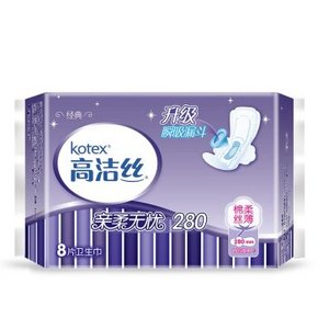 高洁丝 经典系列 丝薄棉柔护翼卫生巾 夜用 280mm 8片*2包 10.9元(买2免1)