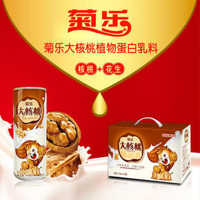 菊乐 核桃花生植物蛋白饮料礼盒装 240ml*20罐 58元包邮(78-20券)