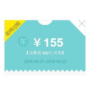 金牌以上# 京东 纸品个护洗护 满300-155/400-215优惠券