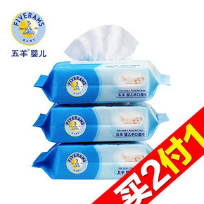五羊 婴儿手口湿巾 80片*3包 折13.5元(26.9，买2免1)