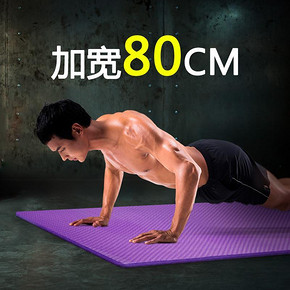 前2分钟#  秋天瑜伽 加长185加厚10MM瑜伽运动垫 52返26元
