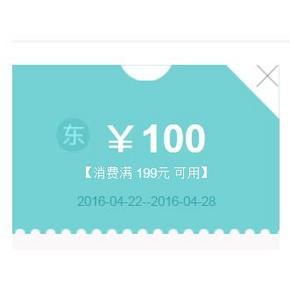 优惠券# 京东 家居家纺 满199-100券/部分可叠加200-40