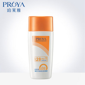 珀莱雅 海洋水漾透白防晒露 SPF28 60ml 23元包邮(53-30券)
