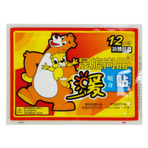 手慢无# 晟旎尚品 暖贴 暖宫贴 30片*2件 11.8元包邮(99.8-88券)